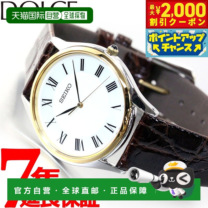 日本直邮SEIKO DOLCE & EXCELINE SACM152 男士手表 SEIKO DOLCE