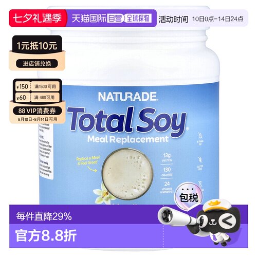 香港直发Naturade天百唯Total Soy粉香草味奶昔540g补充营养