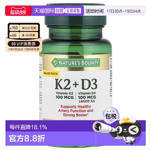香港直邮自然之宝,维生素 K2 + D3，60 粒素食胶囊中老年保健品