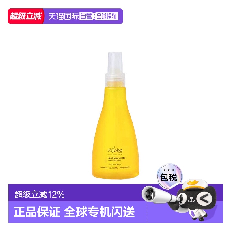澳大利亚直邮TheJojobaCompany荷荷巴油滋润补水深层养200ml正品