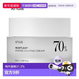 韩国直邮ANUA 鱼腥草70% 舒缓面霜保湿补水修护温和滋润50ml正品