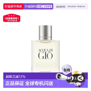 正品 香港直邮Armani阿玛尼寄情男士 100ml新版 EDT50 新 淡香水经典