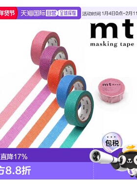 日本直邮Kamoi 果越美纹纸胶带 15mm x 7m (MT01D463~MT01D467)