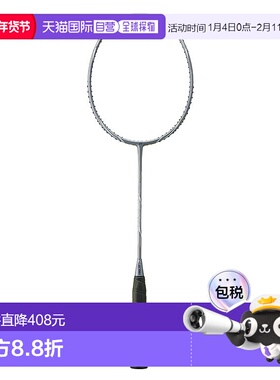 日潮跑腿YONEX尤尼克斯 男女款羽毛球拍 Astrox Nextage AXNT-148