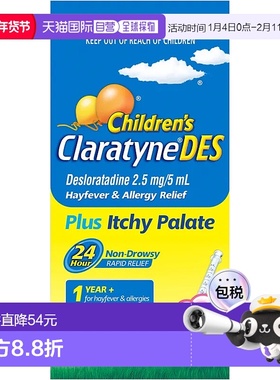 澳大利亚直邮Claratyne儿童氯雷他定糖浆泡泡糖味60mL