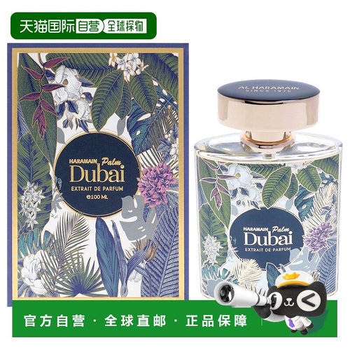 美国直邮Al Haramain迪拜棕榈 琥珀乌木男女通用淡香精-100ml正品