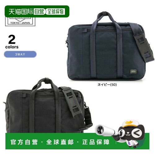 日本直邮PORTER TENSION 3WAY公文包 商务包 627-16561