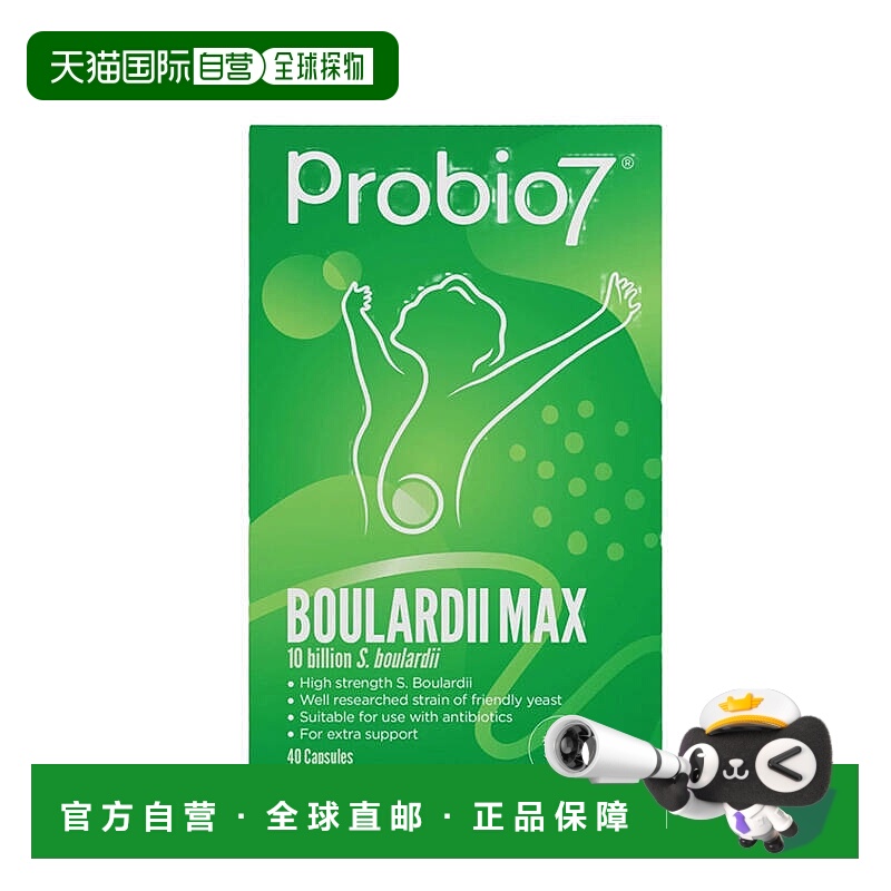 欧洲直邮英国probio7益生菌酿酒酵母布拉迪调理肠胃便秘拉肚子
