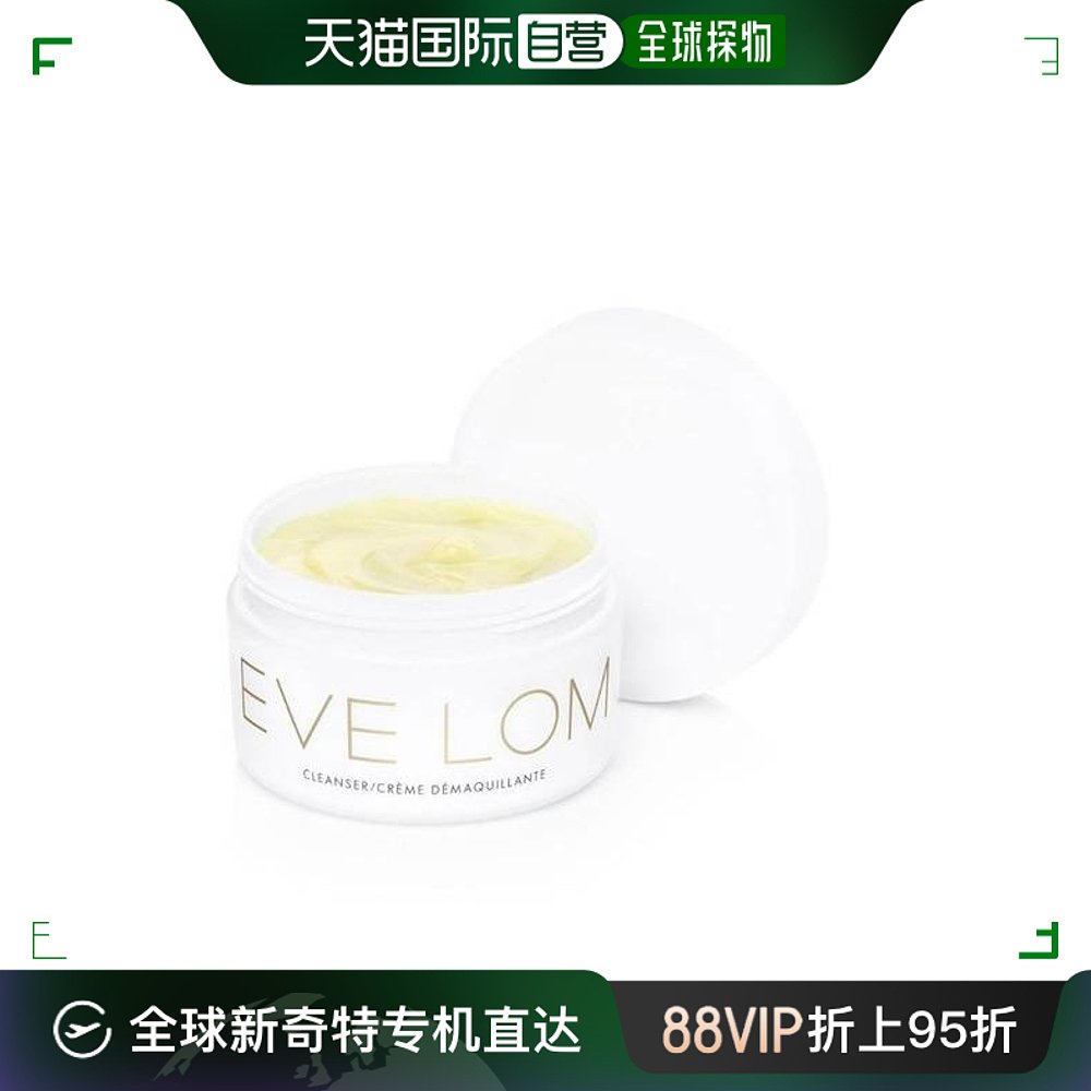 香港直邮Eve Lom卸妆洁面膏柔澈净肤温和保湿清透毛孔舒缓100ml