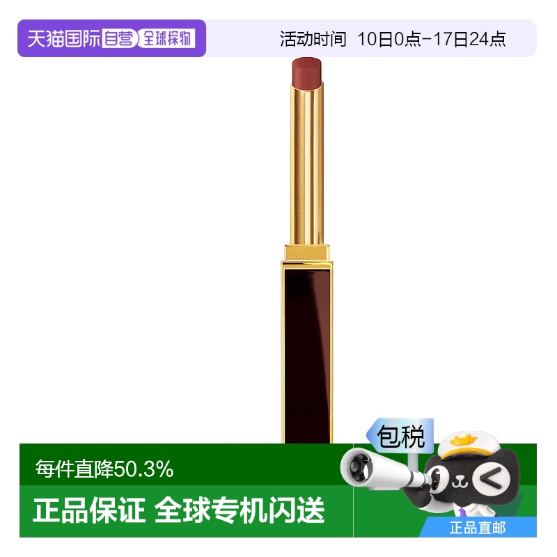 香港直邮TF汤姆福特黑金极细管口红唇膏 0.9g #100