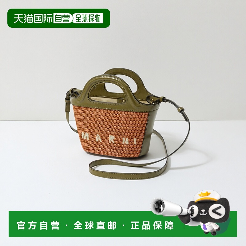 日本直邮Marni 女士时尚休闲单肩包 日常编织包BMMP0067Q0 P3860