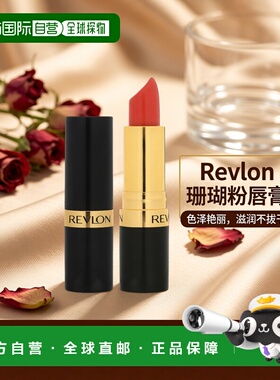 香港直邮Revlon,Super Lustrous 润泽保湿唇膏，674 珊瑚粉正品