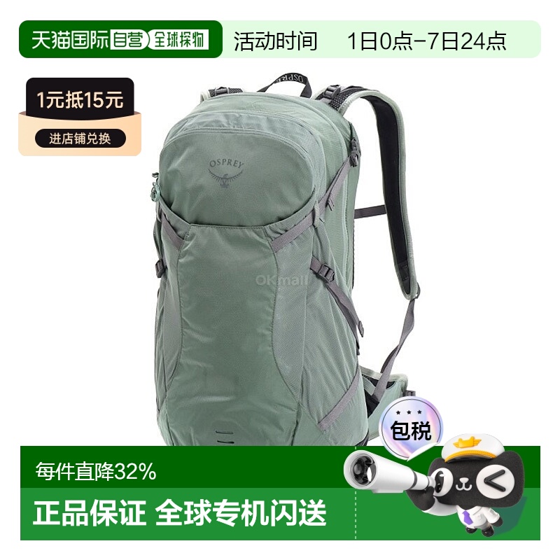 韩国直邮osprey小鹰星光Sportlite 25L户外登山徒步旅行双肩包