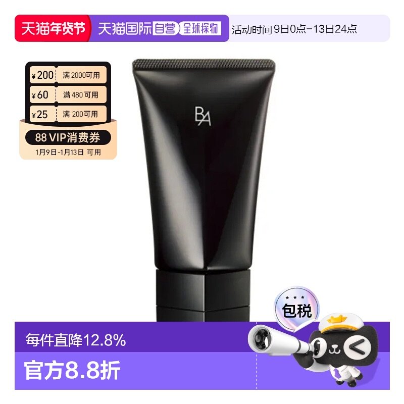 日本直邮POLA 黑BA抗糖化赋颜晨光按摩霜膏面部滋养保湿9正品