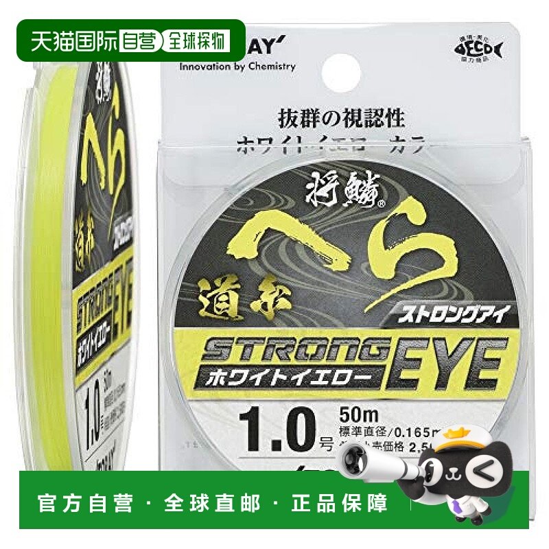 【日本直邮】东丽Toary将鱗HERA STRONG EYE道系尼龙鱼线50m 10号