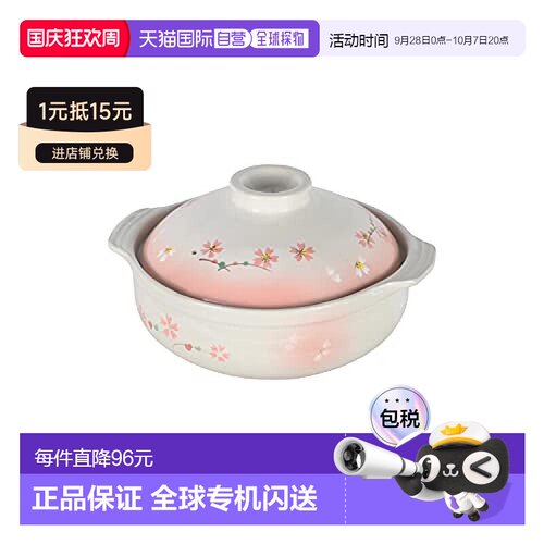 【日本直邮】Pearl Metal珍珠金属 直火用砂锅 6号1~2人用  L-197