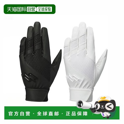 日本直邮SSK Pro Edge 高中棒球可水洗 EBG3003W 棒球手套 可提供