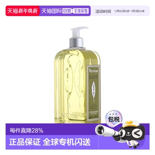 正品 新款 23年新版 香港直邮Loccitane欧舒丹马鞭草沐浴露500ml