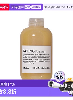 欧洲直邮Davines/大卫尼斯NOUNOU纽纽滋养洗发水250-1000ml正品