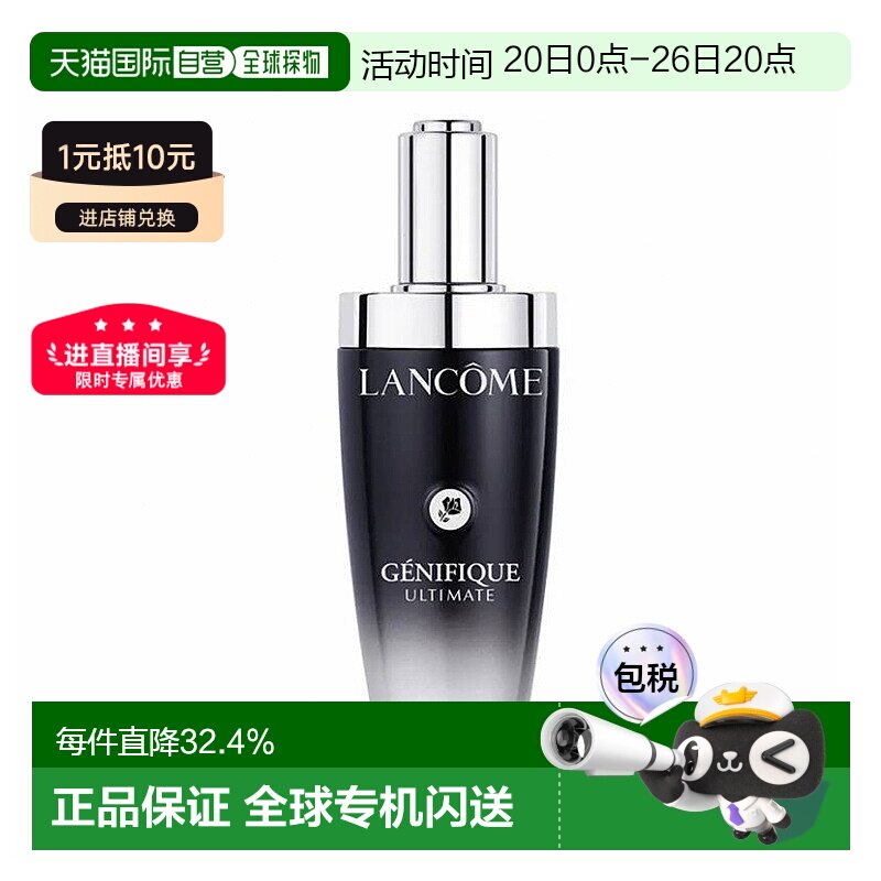 香港直邮LANCOME兰蔻小黑瓶精华肌底液保湿精华二代三代115ml正品
