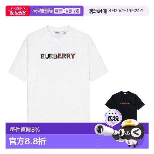 自营Burberry/博柏利 男士短袖棉质字母圆领宽松短袖T恤