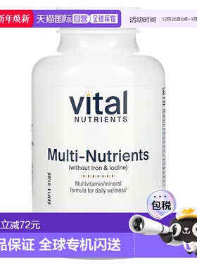 香港直邮Vital Nutrients多种营养素（不含铁和碘）180 粒素食