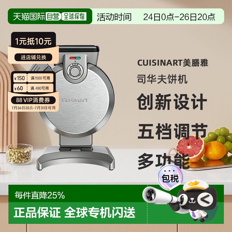 韩国直邮Cuisinart美膳雅早餐机家用吐司华夫饼机多功能烙饼机
