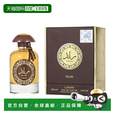 美国直邮M LATTAFA RAED OUD 3.4OZ EDP拉塔法拉伊德沉香男正品