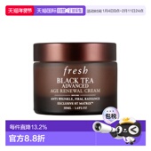 香港直邮Fresh馥蕾诗红茶凝时焕活面霜50ml淡纹紧致提亮修护正品