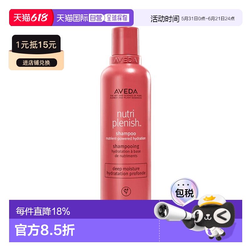 欧洲直邮Aveda艾梵达鲜活滋养洗发水 250-1000ml 营养保湿清正品