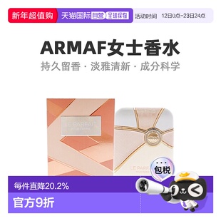 美国直邮Armaf阿玛芙Le Parfait女士浓香水EDP温柔细腻醉丽正品