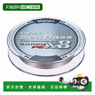 日本直邮VARIVAS Avani Seabass PE Max Power X8 150米