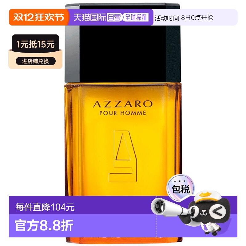欧洲直邮AZZARO阿莎罗卡门情人男士淡香水 50ml新款正品木质