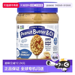香港直发Peanut Butter&Co花生抹酱松脆精选品质营养健康454g