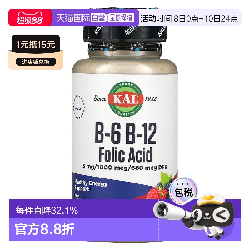 香港直发Kal卡尔维生素B12膳食补充剂补充膳食纤维肠胃保健60片