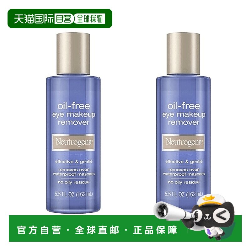 欧洲直邮Neutrogena露得清无油眼部卸妆液温和清洁无残留敏正品
