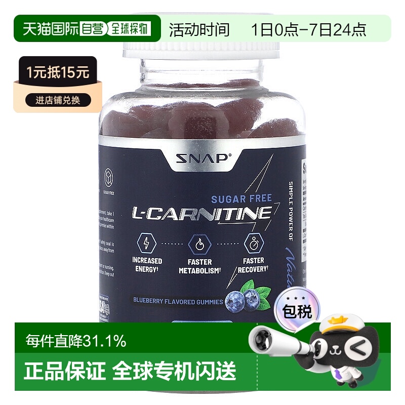 香港直邮Snap Supplements,左旋肉碱软糖，无糖，蓝莓，60 粒软糖