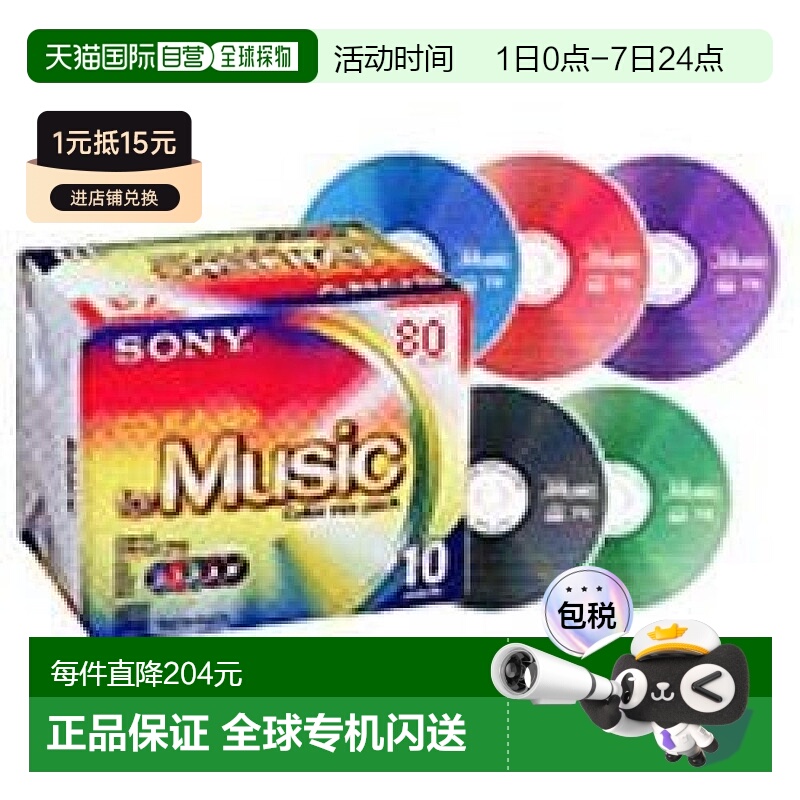 【日本直邮】sony索尼机械硬盘10CRM80CRAX CD‐R AUDIO光盘