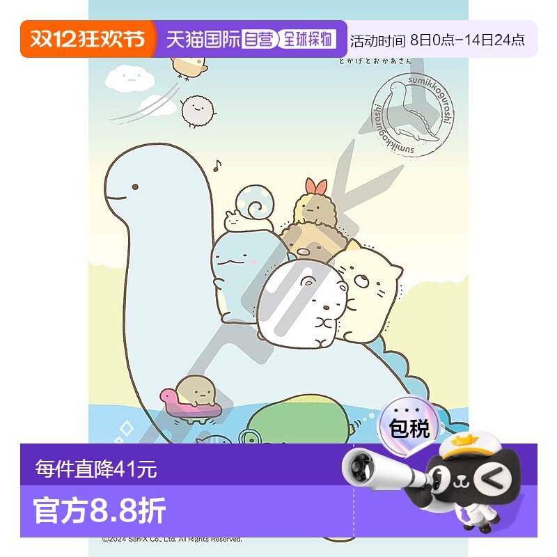 【日本直邮】拼图 Sumikko Gurashi 蜥蜴和母亲 300 块 (300-ML04