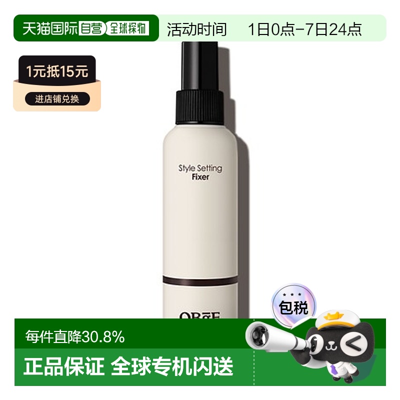 韩国直邮obge男士定型喷雾150ml卷发刘海自然蓬松正品