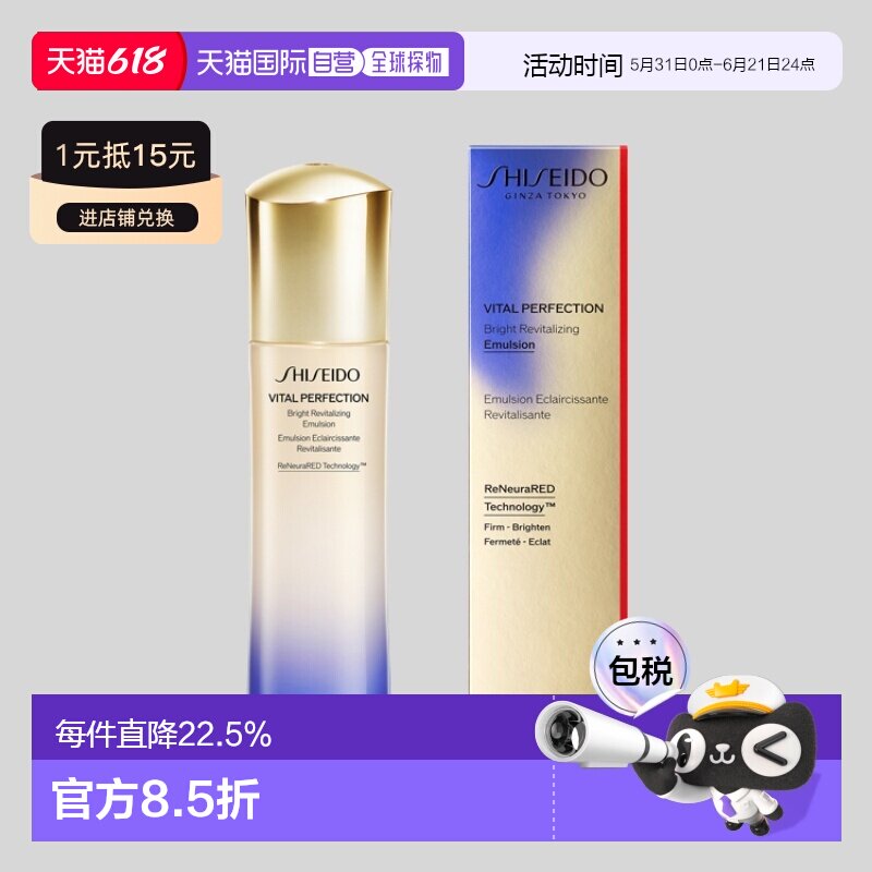 日本直邮Shiseido资生堂悦薇珀翡紧致亮肤乳液100ml清爽型正品