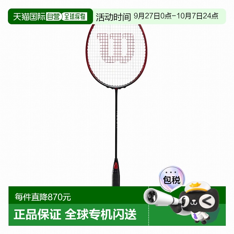 日本直邮 空拍威尔逊羽毛球拍 Recon PX9000 V9.0 WR128711S2新款
