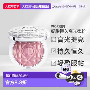 日本直邮Dior迪奥2025年新款凝脂恒久高光蜜粉饼提亮肤色6g正品
