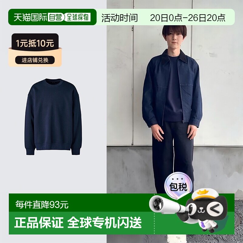 日潮跑腿UNIQLO优衣库 大运动衫卫衣 03 GRAY 男女兼用 XS 481040
