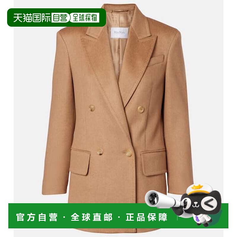 香港直邮MaxMara麦斯玛拉Olimpia女士西装外套 【付后1h可退】
