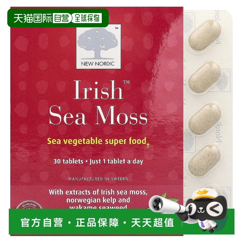 香港直邮New Nordic US Inc，爱尔兰海苔，30 片