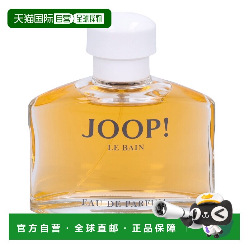 joop!乔普香浴女士淡香水75ml持久留香清新东方花香正品【临期】