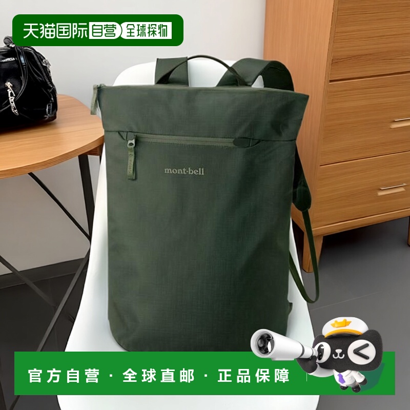 1h可退 montbell 双肩背包20L日常旅行通勤电脑包1133451