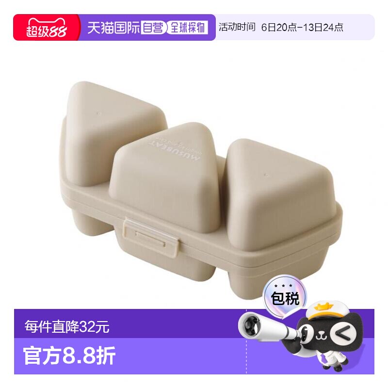 【日本直邮】Arnest 饭团模具 米色A-77371