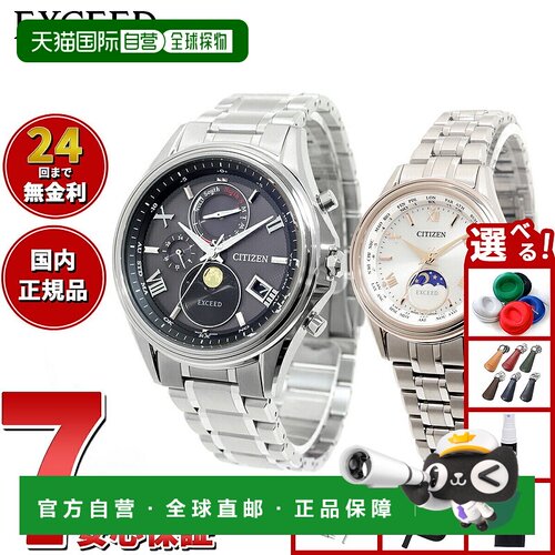 日本直邮CITIZEN EXCEED 男女手表对表光动能电波手表直飞BY1020-